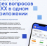 Решение всех вопросов ЖКХ в одном приложении - Газета Дмитриевский вестник