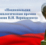 Открыт прием заявок на XXI конкурс «Национальная экологическая премия имени В.И. Вернадского» - Газета Дмитриевский вестник