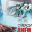 Поздравление губернатора Курской области Р.В. Старовойта с Международным днем врача - Газета Дмитриевский вестник