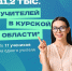 Курскстат информирует - Газета Дмитриевский вестник