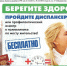 Здоровье важно здесь и сейчас! - Газета Дмитриевский вестник