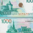 Банк России представил модернизированные купюры в 1000 и 5000 рублей - Газета Дмитриевский вестник
