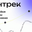 «Финтрек» приглашает студентов - Газета Дмитриевский вестник