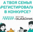 Дмитриевцы могут принять участие в конкурсе «Это у нас семейное» - Газета Дмитриевский вестник