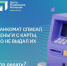 Что делать, если банкомат не выдал деньги? - Газета Дмитриевский вестник