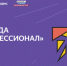 Студентов приглашают принять участие в олимпиаде «Я – профессионал» - Газета Дмитриевский вестник