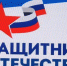 Фонд «Защитники Отечества» проводит конкурс творческих работ - Газета Дмитриевский вестник