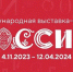 Экспозиция Курской области на выставке-форуме «Россия» - Газета Дмитриевский вестник