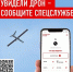 Приложение «Радар.НФ» поможет в борьбе с террористическими атаками - Газета Дмитриевский вестник