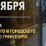 Уважаемые работники и ветераны автомобильного транспорта! - Газета Дмитриевский вестник