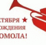 Комсомольская юность моя… - Газета Дмитриевский вестник