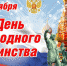 Почтовые отделения изменят график работы в связи с Днем народного единства - Газета Дмитриевский вестник
