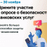 Оцени безопасность банковских услуг! - Газета Дмитриевский вестник