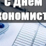 Поздравление губернатора Курской области Р.В. Старовойта - Газета Дмитриевский вестник