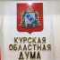 В приоритете — социальная сфера и выполнение национальных целей - Газета Дмитриевский вестник