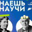 Знаешь? Научи! — третий сезон конкурса уже стартовал! - Газета Дмитриевский вестник