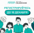 Регистрация на конкурс «Это у нас семейное» продлена до 18 декабря - Газета Дмитриевский вестник