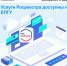 Услуги Росреестра доступны на ЕПГУ - Газета Дмитриевский вестник