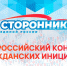 Приглашает конкурс гражданских инициатив - Газета Дмитриевский вестник