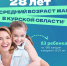 А вы знали? - Газета Дмитриевский вестник