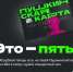 Успейте потратить баланс Пушкинской карты! - Газета Дмитриевский вестник
