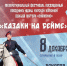 Приглашает фестиваль «Казаки на Сейме» - Газета Дмитриевский вестник