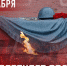 Поздравление губернатора Курской области Р.В. Старовойта - Газета Дмитриевский вестник