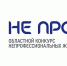 Стартовал прием творческих работ на конкурс непрофессиональных журналистов «НЕ ПРОФИ» - Газета Дмитриевский вестник