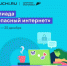 Школьники могут повысить свою цифровую грамотность - Газета Дмитриевский вестник