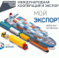 Поможет платформа госуслуг «Мой экспорт» - Газета Дмитриевский вестник