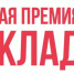 Более 600 социальных проектов поступило на Национальную премию «Наш вклад» - Газета Дмитриевский вестник