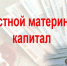 Сертификат на областной материнский капитал — многодетным семьям - Газета Дмитриевский вестник