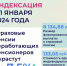 Индексация страховой пенсии в 2024 году - Газета Дмитриевский вестник