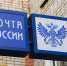 В новогодние праздники отделения Почты России будут работать в особенном режиме: - Газета Дмитриевский вестник