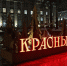 Работы проведены благодаря нацпроекту «Безопасные качественные дороги» - Газета Дмитриевский вестник