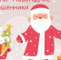 Осторожно: новогодний обман! - Газета Дмитриевский вестник
