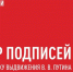 Народный фронт сообщает - Газета Дмитриевский вестник