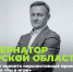 Губернатор Курской области поможет оценить перспективные проекты конкурса «Ты в игре» - Газета Дмитриевский вестник