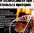 «Курскэнерго» напоминает жителям про правила эксплуатации - Газета Дмитриевский вестник