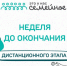 15 января завершится дистанционный этап конкурса «Это у нас семейное» - Газета Дмитриевский вестник