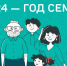 Год семьи откроют Всероссийским форумом «Родные – любимые» - Газета Дмитриевский вестник