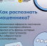 Как распознать мошенника? - Газета Дмитриевский вестник