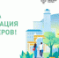 Стань волонтером Всероссийского голосования за объекты благоустройства! - Газета Дмитриевский вестник