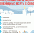 Правила купания на Крещение - Газета Дмитриевский вестник
