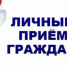 Руководитель следственного управления СКР по Курской области проведет прием граждан - Газета Дмитриевский вестник