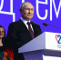 Владимир Путин дал старт Году семьи в России - Газета Дмитриевский вестник