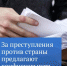 Новая мера по защите национальных интересов страны - Газета Дмитриевский вестник