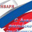 Глава района Алексей Рябыкин: - Газета Дмитриевский вестник
