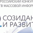 Продолжается прием заявок на конкурс «Созидание и развитие» - Газета Дмитриевский вестник