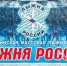 Приглашает «Лыжня России» - Газета Дмитриевский вестник